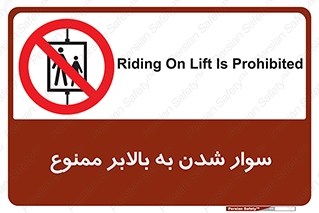 Hoist , بالابر , آسانسور , استفاده از , 