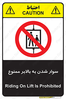 Hoist , بالابر , آسانسور , استفاده از , 