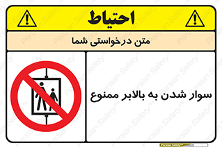 Hoist , بالابر , آسانسور , استفاده از , 