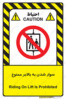 Hoist , بالابر , آسانسور , استفاده از , 