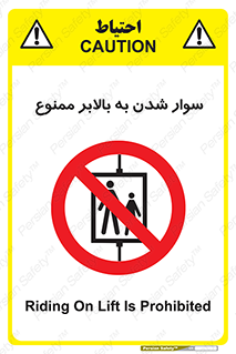 Hoist , بالابر , آسانسور , استفاده از , 