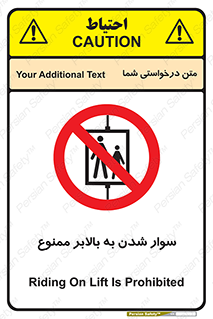 Hoist , بالابر , آسانسور , استفاده از , 