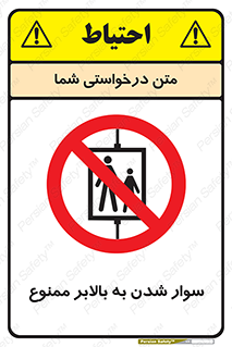 Hoist , بالابر , آسانسور , استفاده از , 