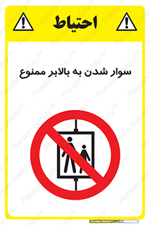 Hoist , بالابر , آسانسور , استفاده از , 