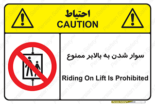Hoist , بالابر , آسانسور , استفاده از , 