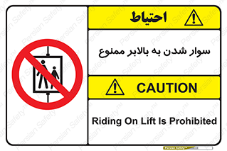 Hoist , بالابر , آسانسور , استفاده از , 