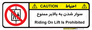 Hoist , بالابر , آسانسور , استفاده از , 