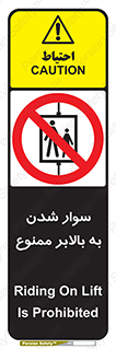 Hoist , بالابر , آسانسور , استفاده از , 