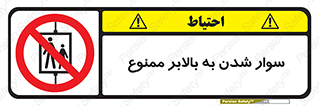 Hoist , بالابر , آسانسور , استفاده از , 