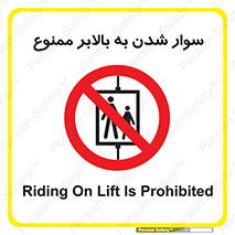 Hoist , بالابر , آسانسور , استفاده از , 