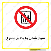 Hoist , بالابر , آسانسور , استفاده از , 