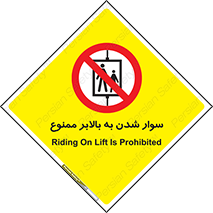 Hoist , بالابر , آسانسور , استفاده از , 