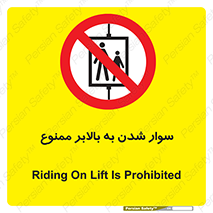 Hoist , بالابر , آسانسور , استفاده از , 