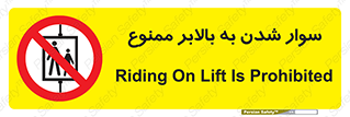 Hoist , بالابر , آسانسور , استفاده از , 
