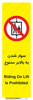 Hoist , بالابر , آسانسور , استفاده از , 