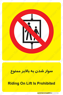 Hoist , بالابر , آسانسور , استفاده از , 