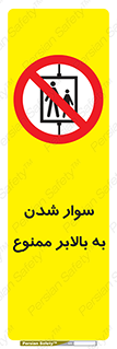 Hoist , بالابر , آسانسور , استفاده از , 