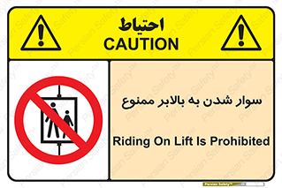 Hoist , بالابر , آسانسور , استفاده از , 