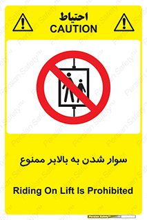 Hoist , بالابر , آسانسور , استفاده از , 