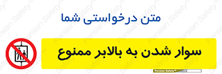 Hoist , بالابر , آسانسور , استفاده از , 