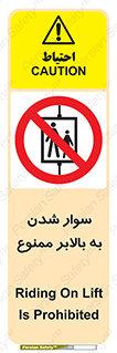 Hoist , بالابر , آسانسور , استفاده از , 