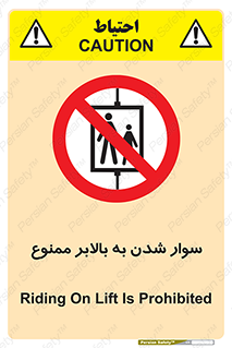Hoist , بالابر , آسانسور , استفاده از , 