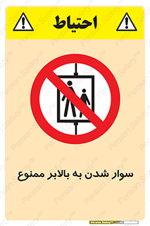 Hoist , بالابر , آسانسور , استفاده از , 