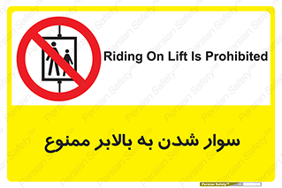 Hoist , بالابر , آسانسور , استفاده از , 