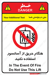 Lift , Fire , بالابر , ممنوع , آتش سوزی , ممنوع , 