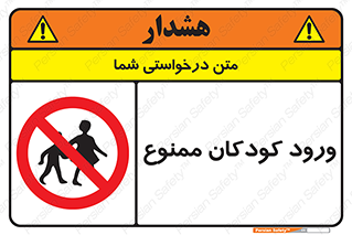 Entry , Children , کودک , اطفال , بچه , 
