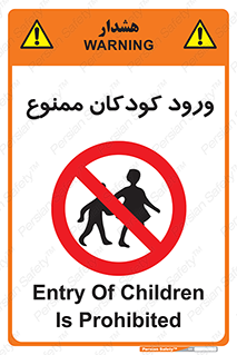 Entry , Children , کودک , اطفال , بچه , 