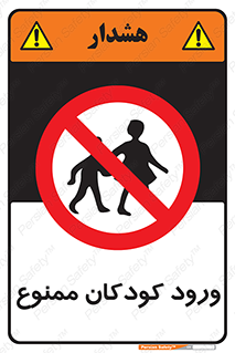 Entry , Children , کودک , اطفال , بچه , 