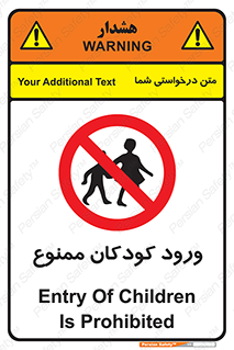 Entry , Children , کودک , اطفال , بچه , 