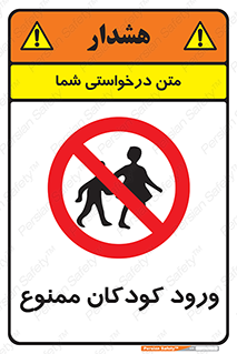 Entry , Children , کودک , اطفال , بچه , 