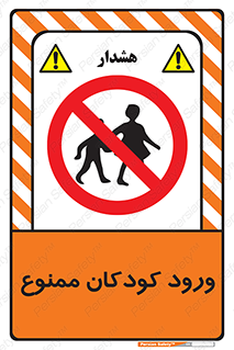 Entry , Children , کودک , اطفال , بچه , 
