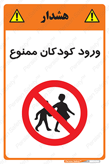 Entry , Children , کودک , اطفال , بچه , 