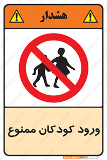 Entry , Children , کودک , اطفال , بچه , 