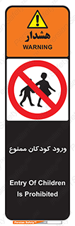 Entry , Children , کودک , اطفال , بچه , 