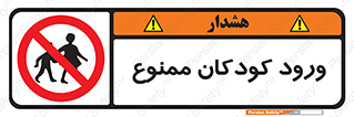 Entry , Children , کودک , اطفال , بچه , 