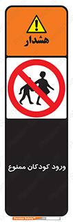 Entry , Children , کودک , اطفال , بچه , 
