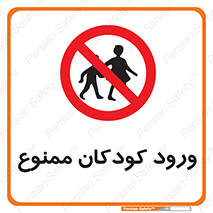 Entry , Children , کودک , اطفال , بچه , 