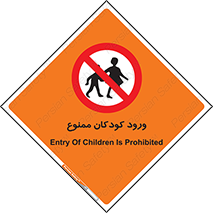 Entry , Children , کودک , اطفال , بچه , 