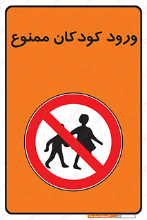 Entry , Children , کودک , اطفال , بچه , 