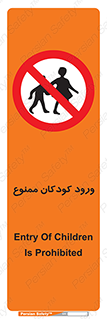 Entry , Children , کودک , اطفال , بچه , 