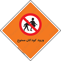 Entry , Children , کودک , اطفال , بچه , 