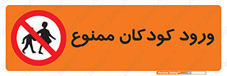 Entry , Children , کودک , اطفال , بچه , 