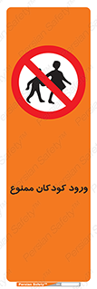 Entry , Children , کودک , اطفال , بچه , 