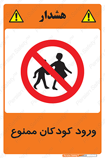 Entry , Children , کودک , اطفال , بچه , 