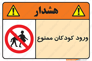 Entry , Children , کودک , اطفال , بچه , 