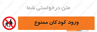 Entry , Children , کودک , اطفال , بچه , 